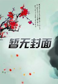 关于掉下悬崖后重生的小说